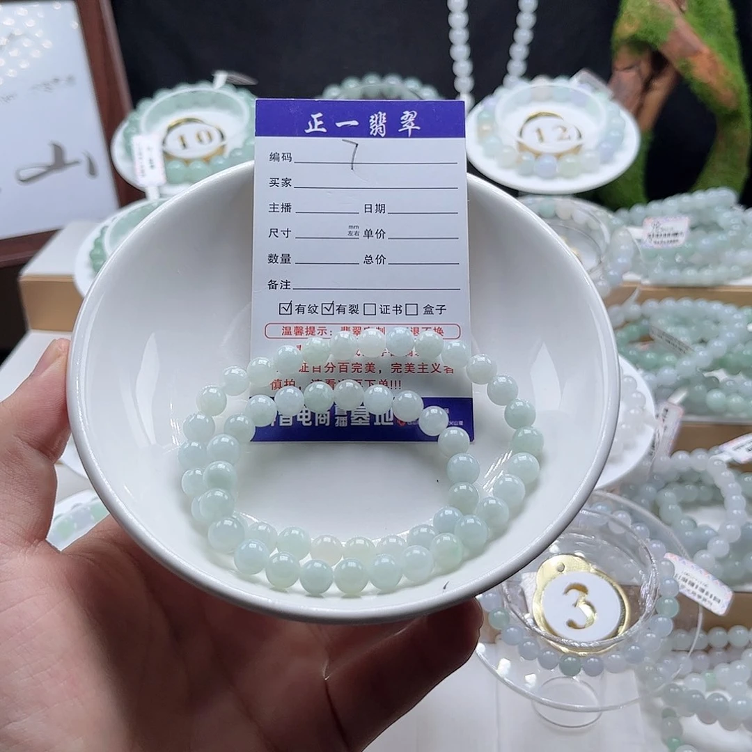 未镶嵌手链翡翠卡7.5