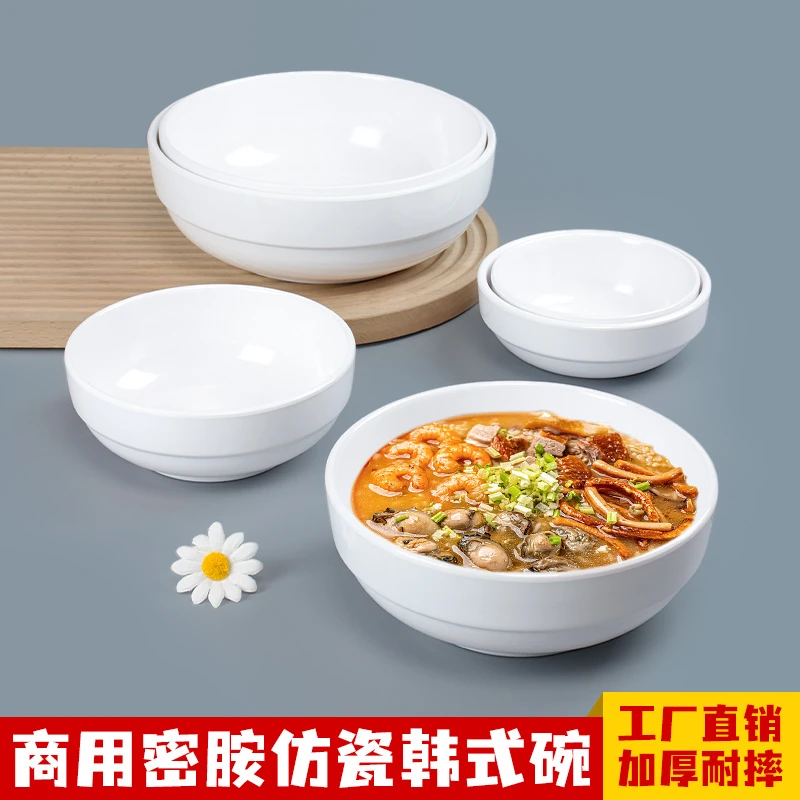 密胺韩式碗商用白色饭店食堂快餐店饭碗汤粥碗牛肉面碗仿瓷小汤碗