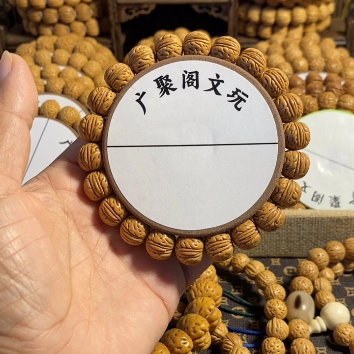 招****?8好链接，野生小金豆手串