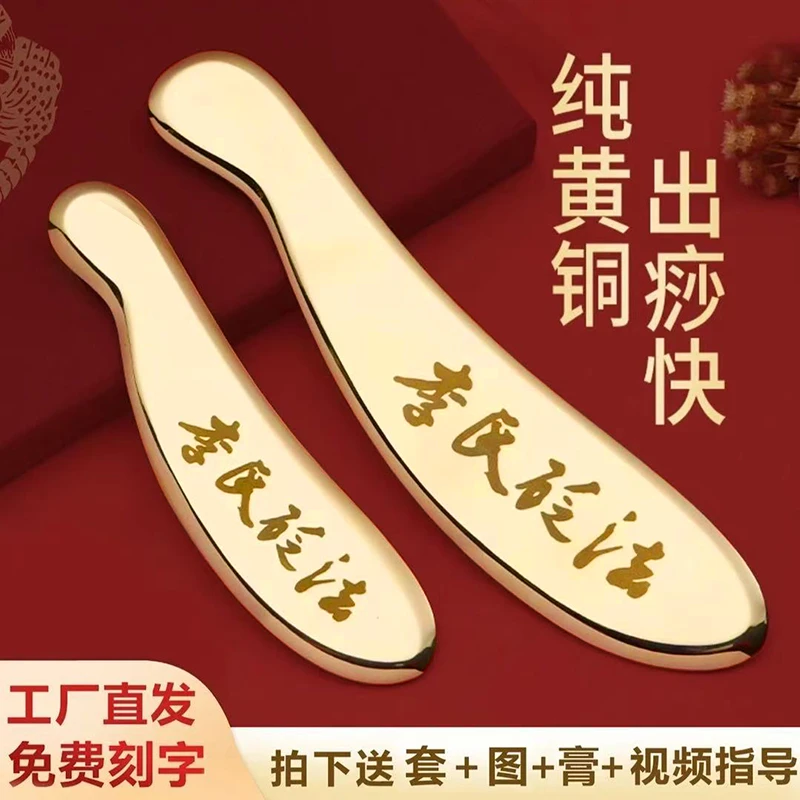 李氏纯黄铜刮痧板虎符砭法全身通用背部专用铜板问痧堂铜制刮痧刀