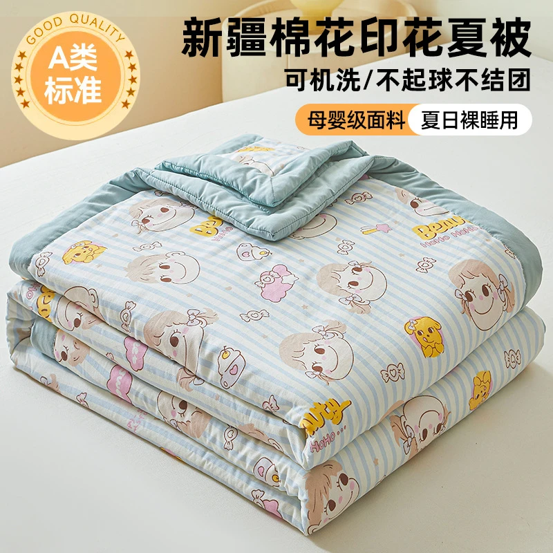 云曦坊A类夏被礼品福利被子新疆棉花夏凉被夏季天空调被活动礼品