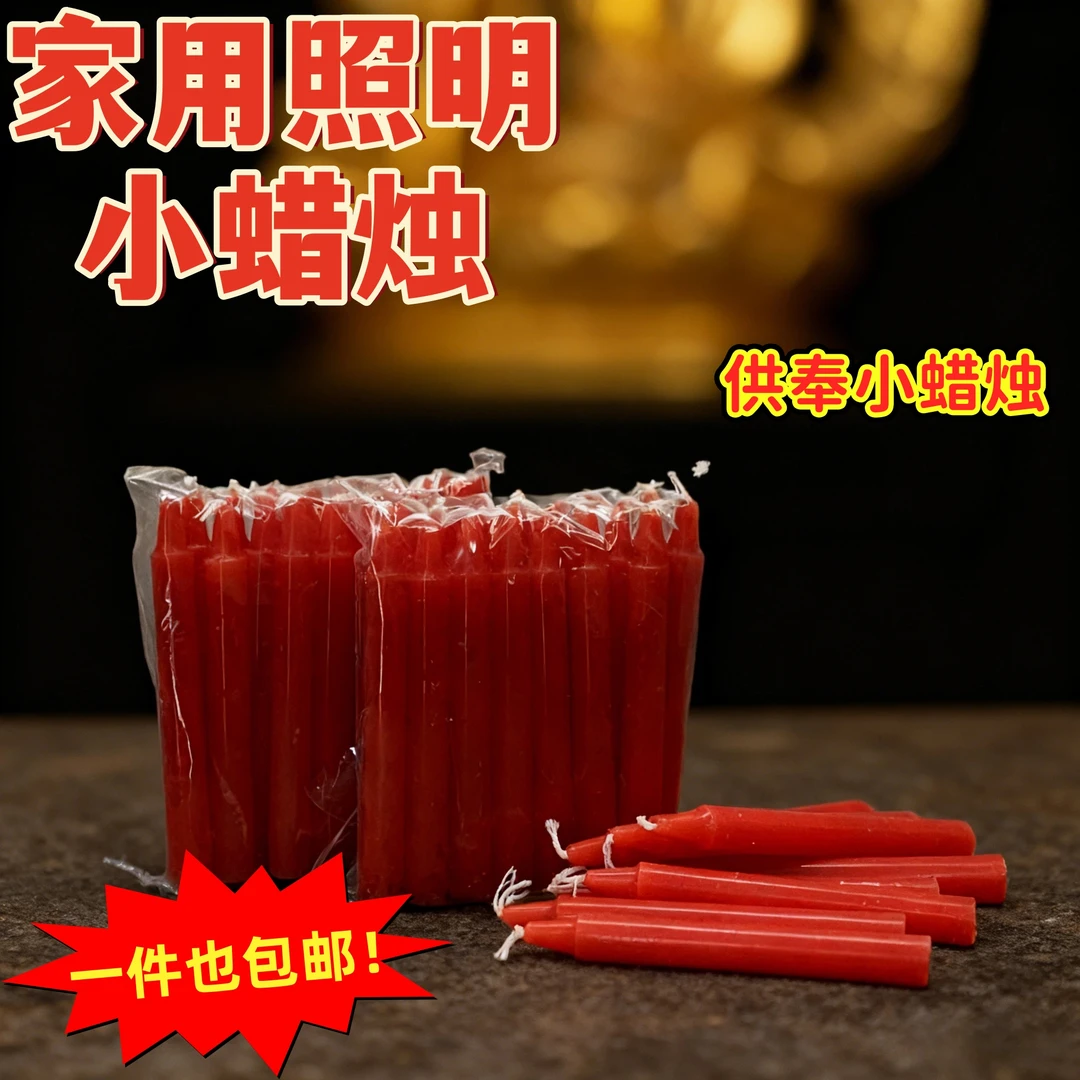 无烟无味加粗蜡烛家用停电应急照明装饰供奉用