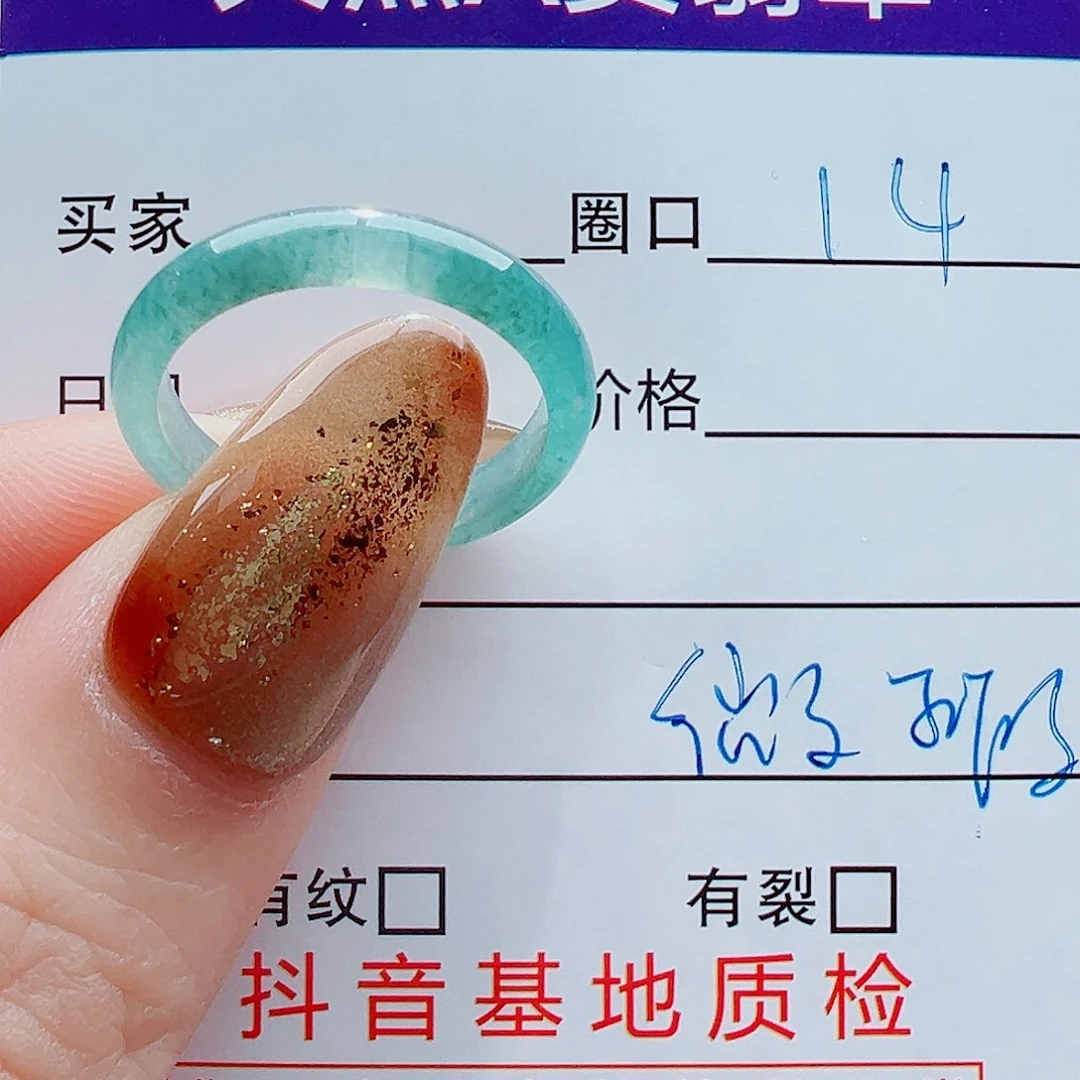 翡翠未镶嵌戒指戒圈