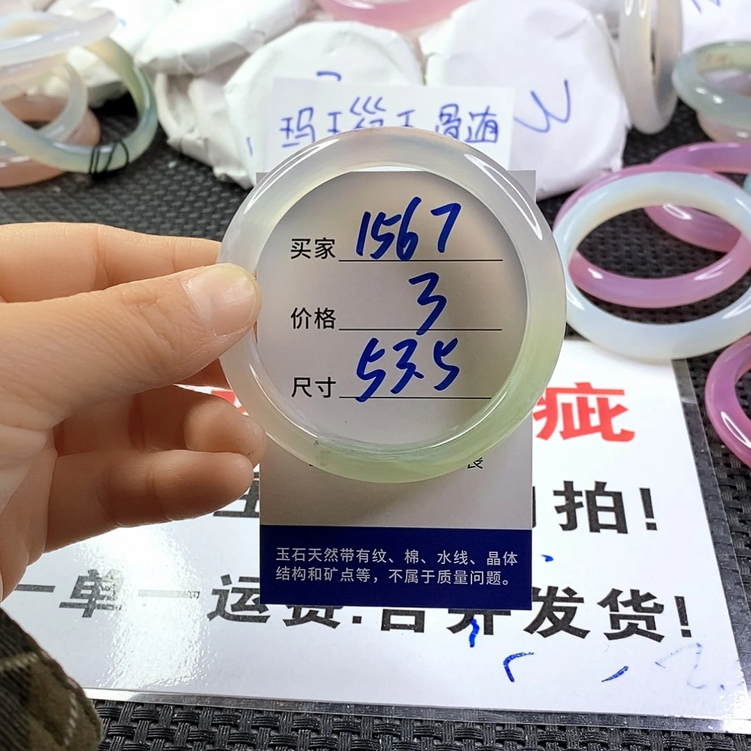 手镯玛瑙/玉髓未镶嵌1567
