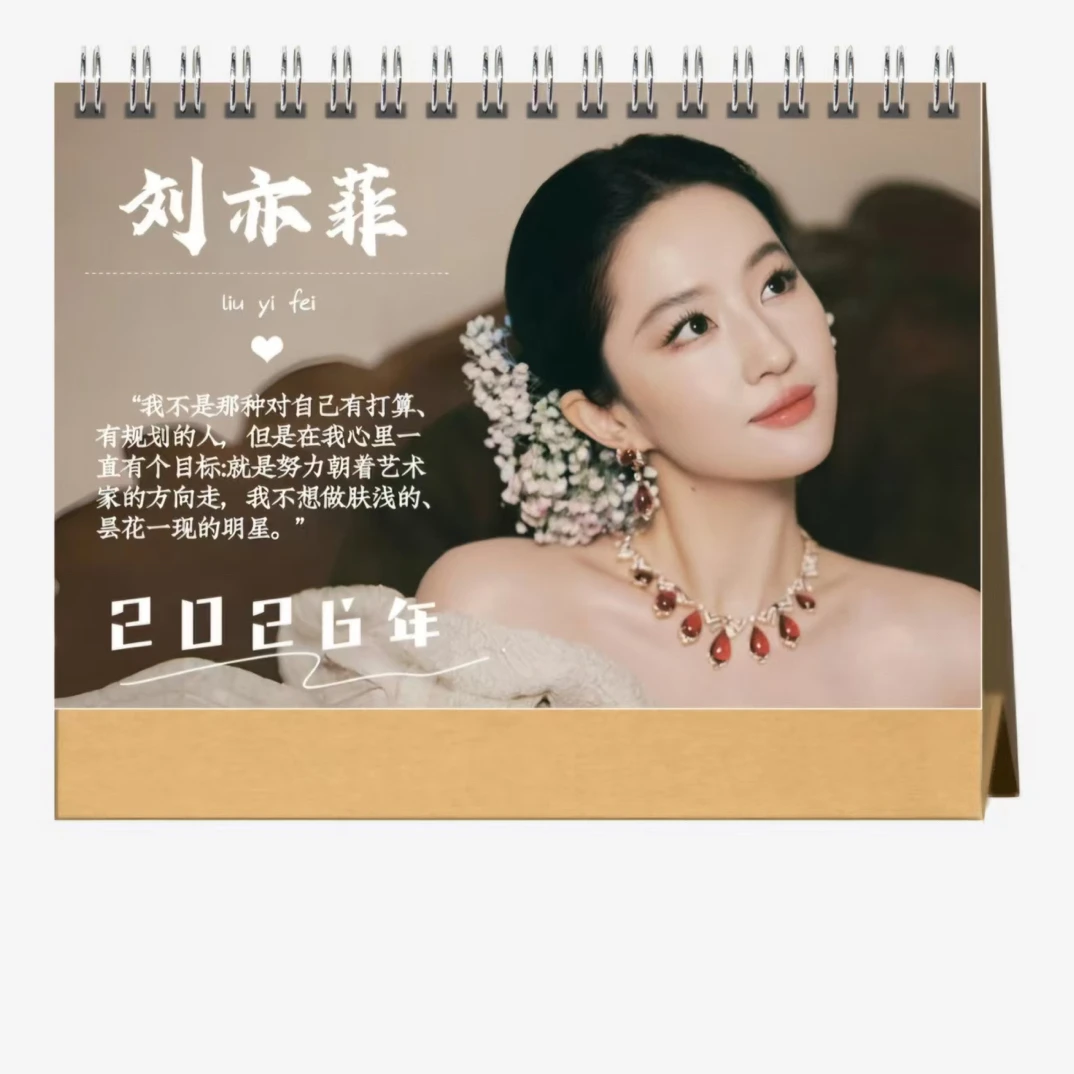 刘亦菲2026年台历双面日历收藏桌面记事台历2天内发货高清印刷