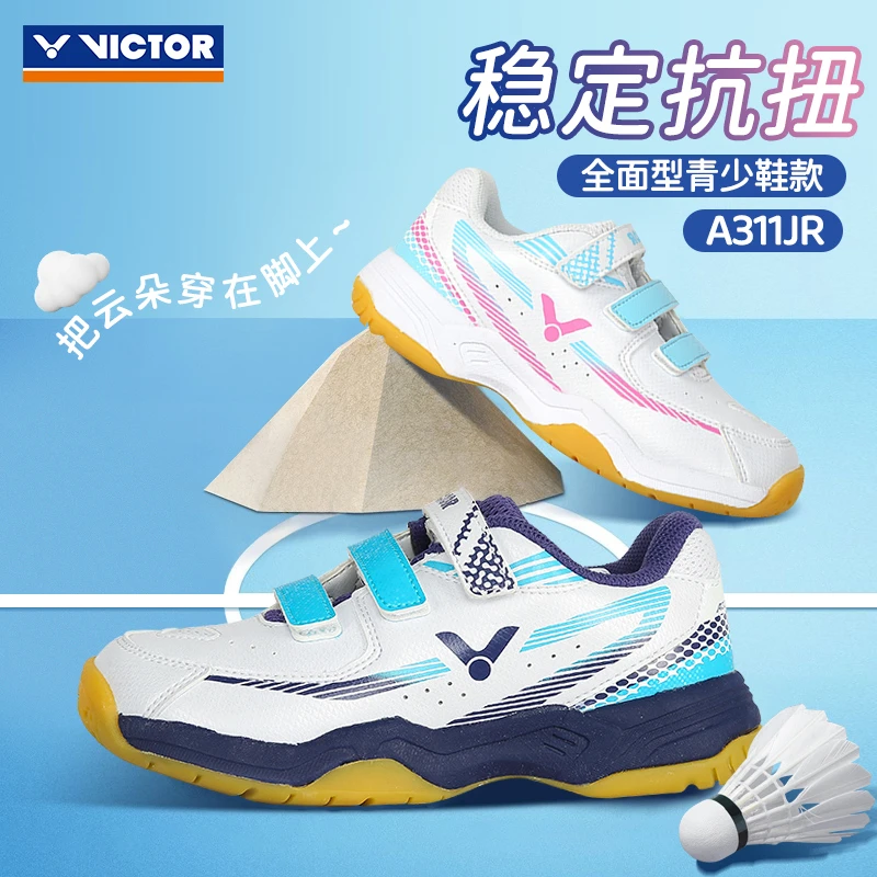 VICTOR/威克多抗扭羽毛球鞋保暖透气儿童鞋缓震比赛轻便平衡耐磨