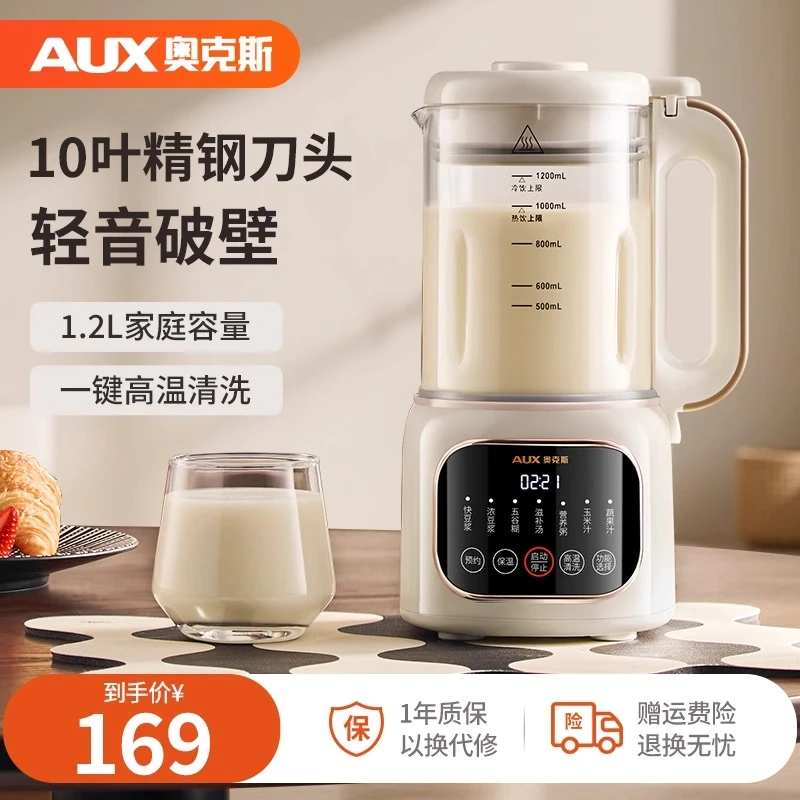 AUX/奥克斯破壁机家用全自动小型轻音无渣豆浆机新款多功能料理机