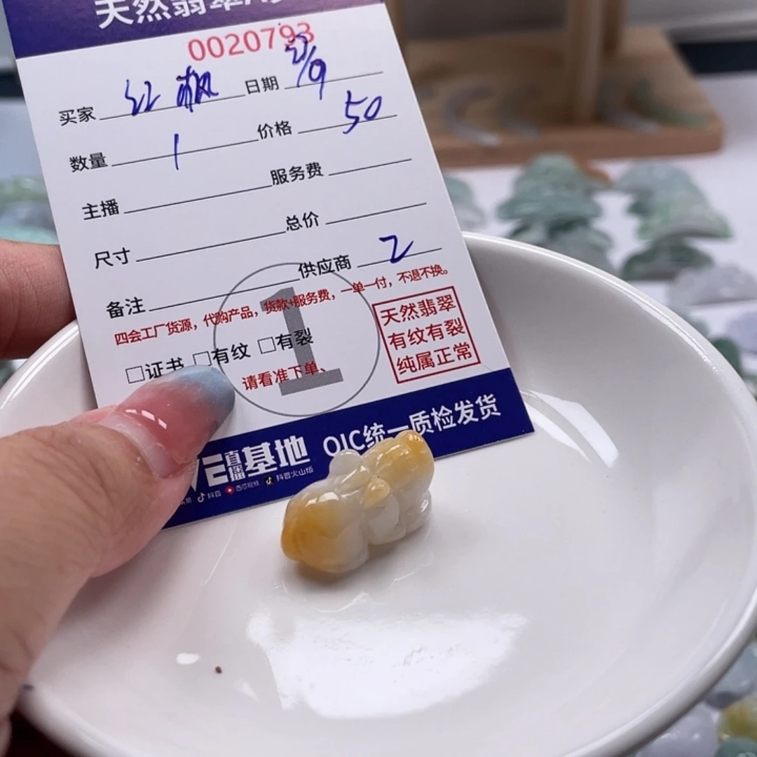 红***枫翡翠未镶嵌颈饰57899