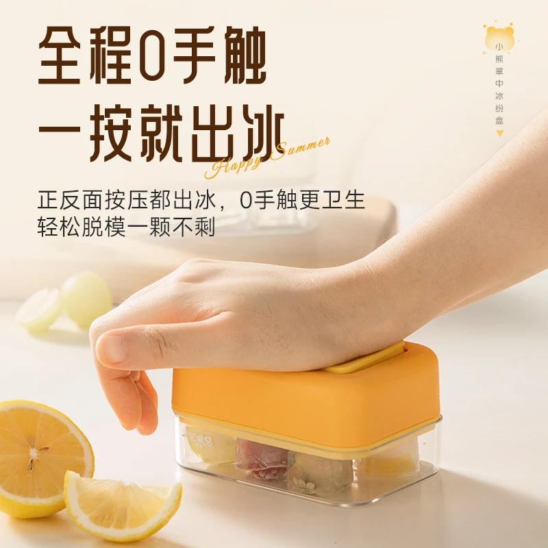 小熊冰块模具食品级按压式冰格家用硅胶带盖自制冻冰块神器储存盒