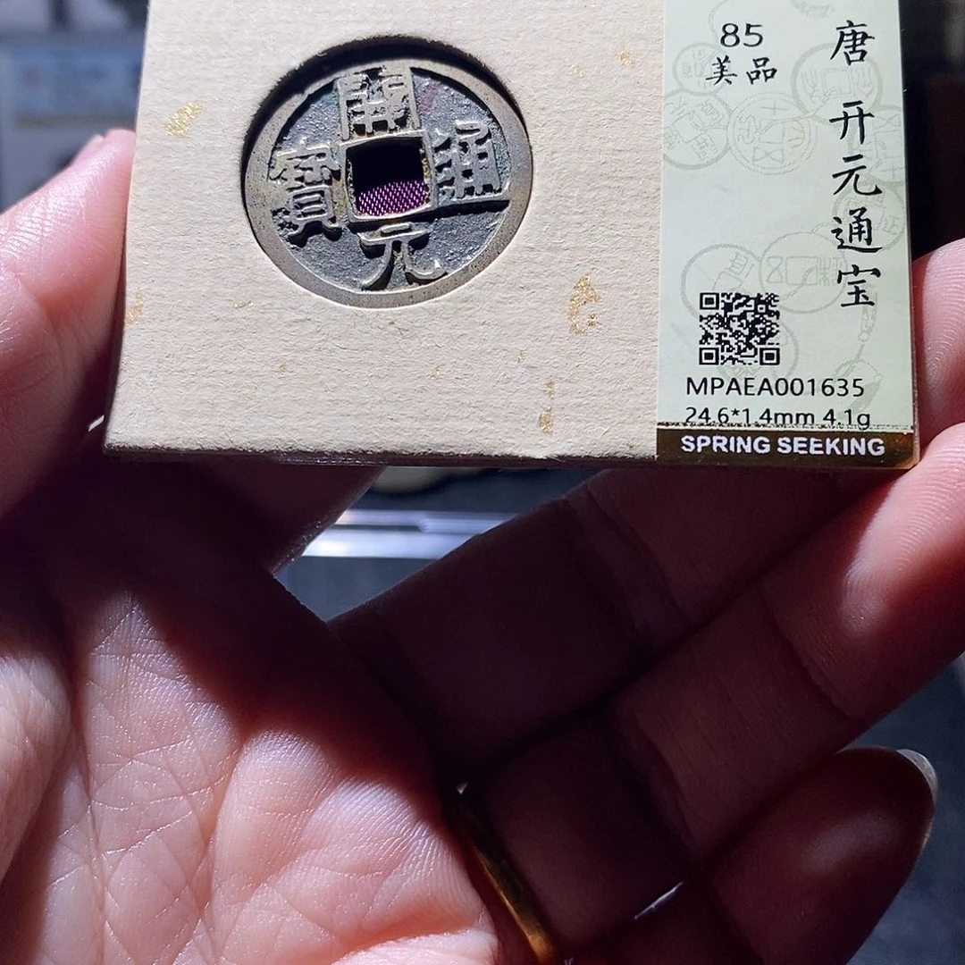 贝壳3 恭喜发财恭喜发财