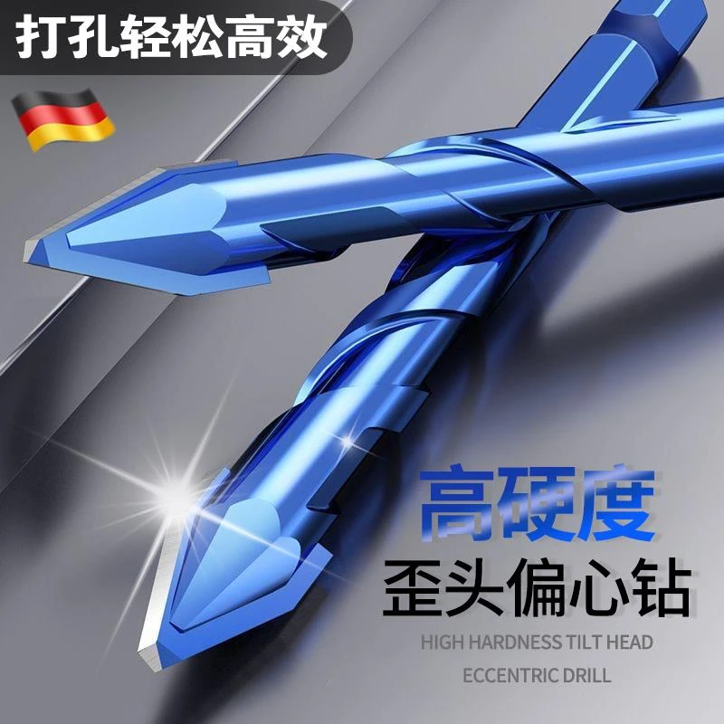 德国瓷砖钻头打孔混凝土超硬歪头偏心钻水泥墙磁砖专用大全三角钻