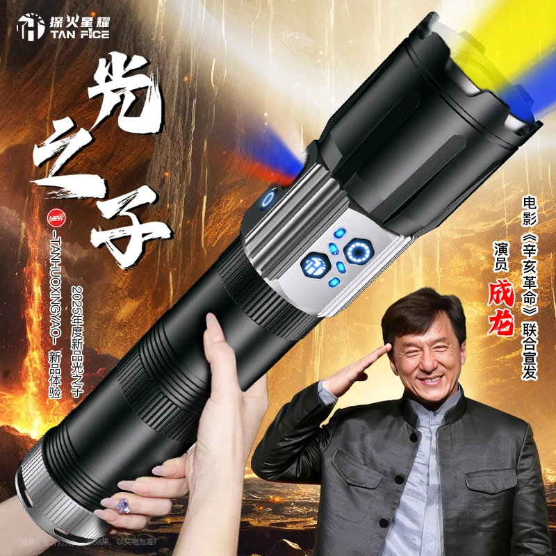 【光之子】探火星耀多光源户外强光手电变焦远射长续航双电潮霸至尊