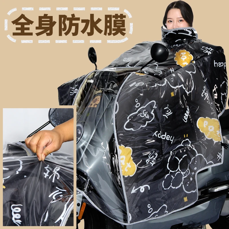 【全身覆膜防水】斗篷式加厚加绒电动车挡风被冬季防风保暖罩加大款