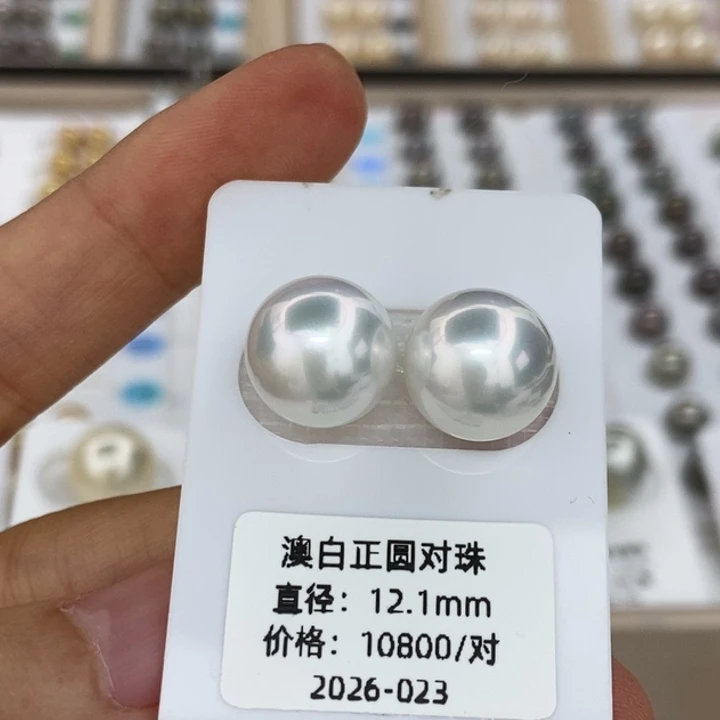 海水珍珠裸珠澳白12-13