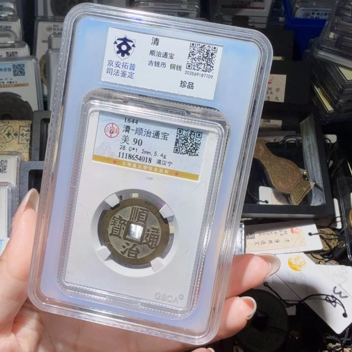铜As历朝历代……4018