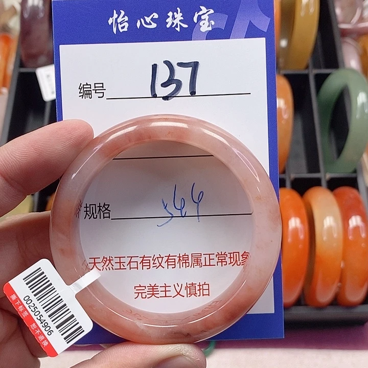 未镶嵌手镯石英质玉（金丝玉）