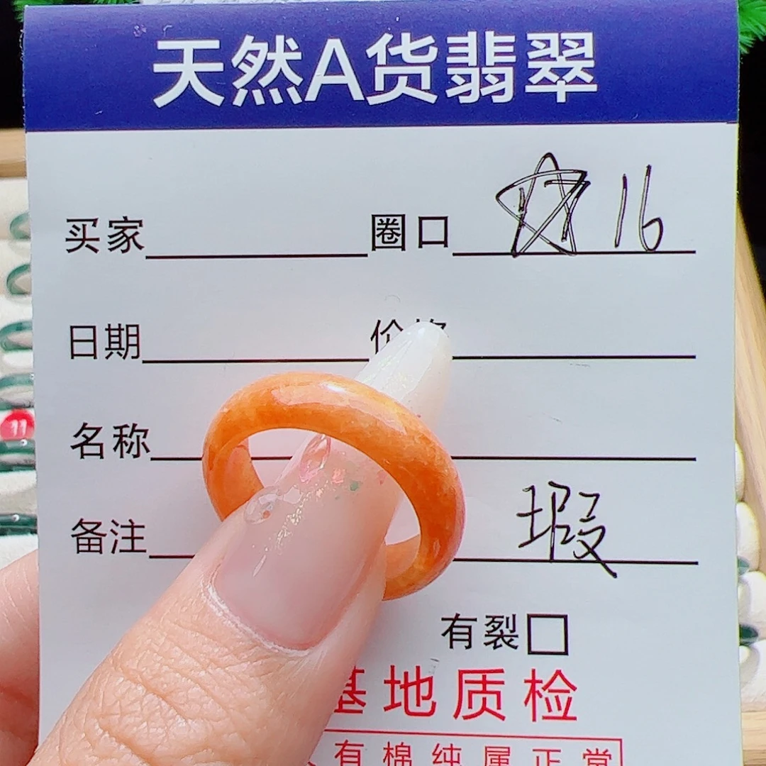 翡翠未镶嵌戒指天然