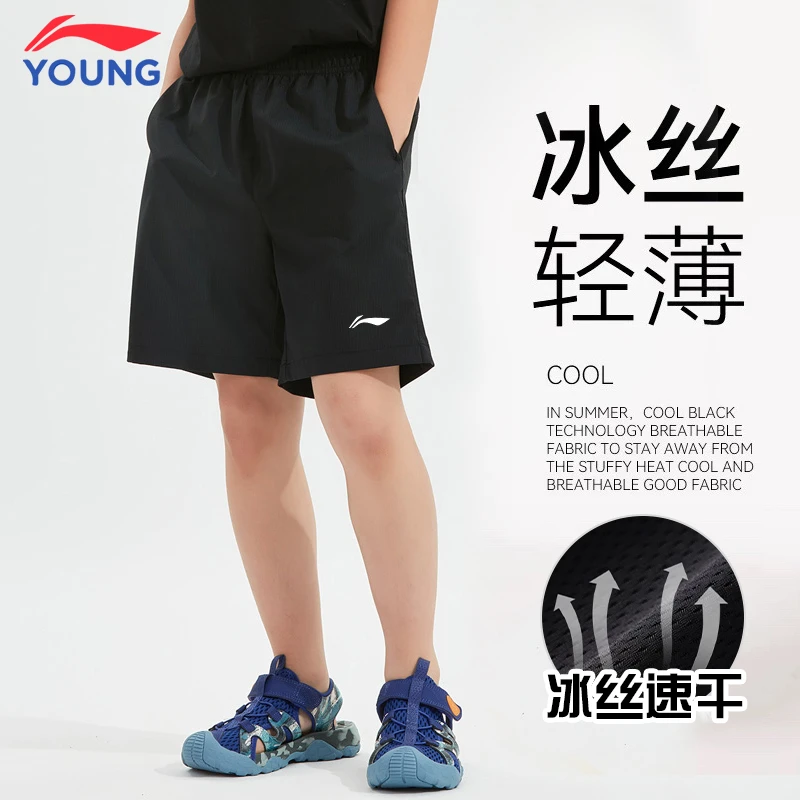 李宁儿童短裤男童夏季新款速干裤中大童透气运动裤户外宽松五分裤
