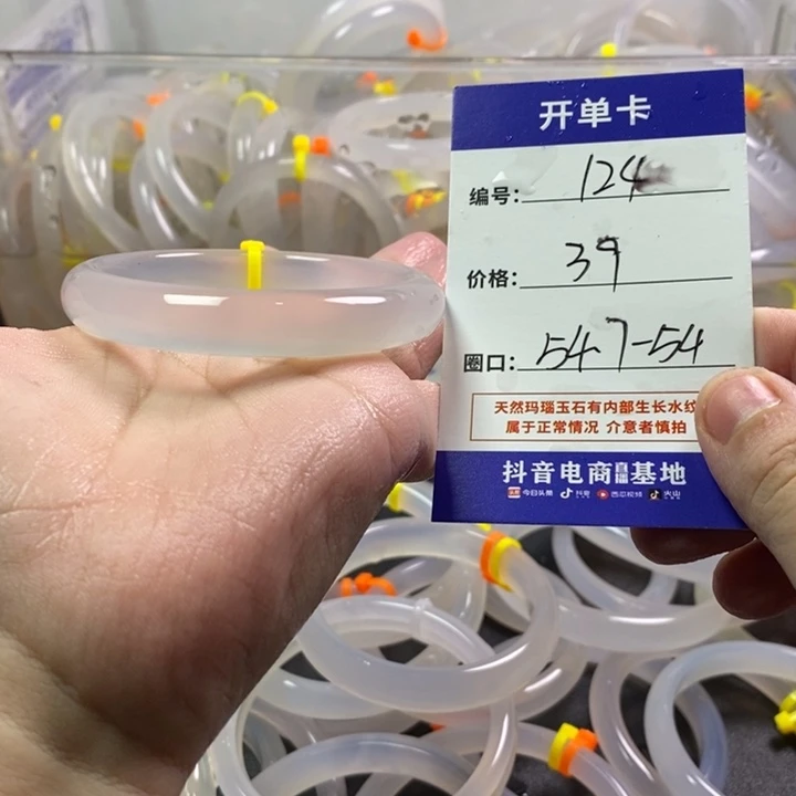 手镯玛瑙/玉髓未镶嵌