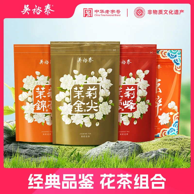 吴裕泰茉莉花茶组合滋味浓郁茶茉莉花茶4袋共220g