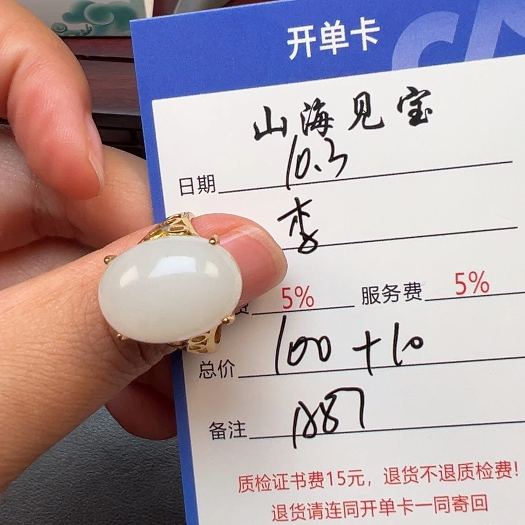 银S925镶嵌戒指和田玉李*