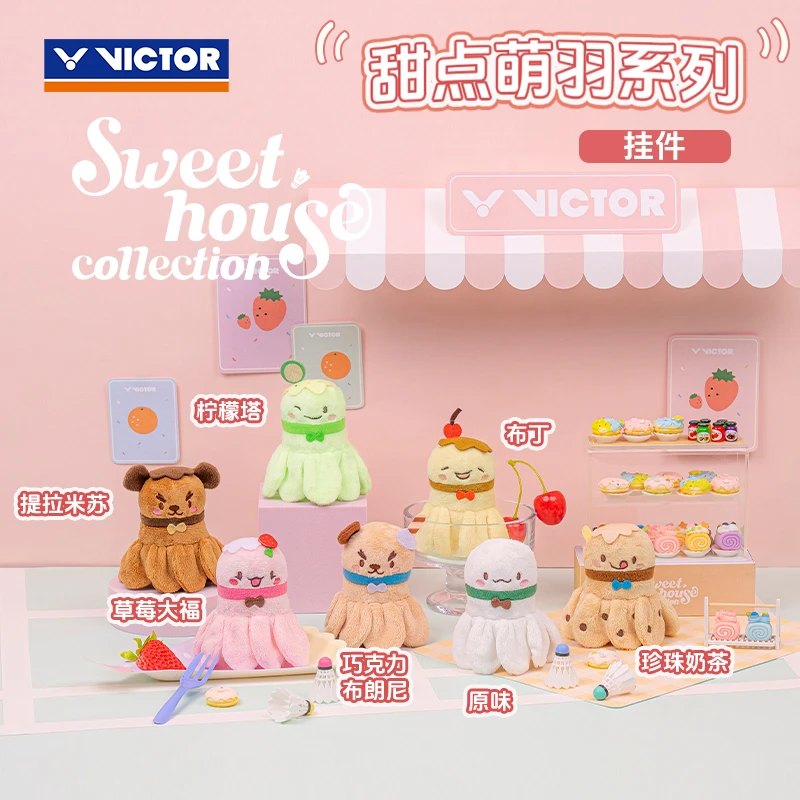 VICTOR/威克多 羽毛球装备甜点萌羽系列可爱时尚挂件PG6027装饰品
