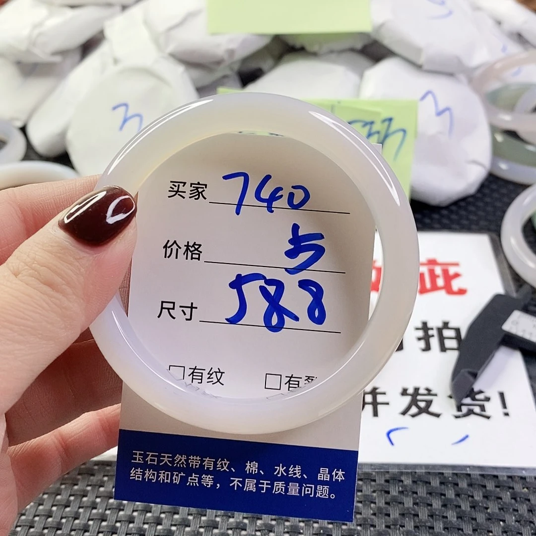 玛瑙/玉髓手镯未镶嵌740