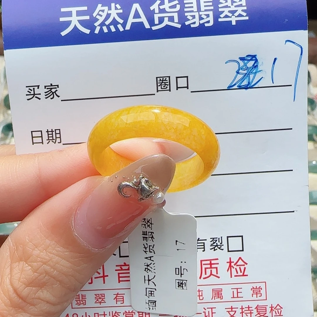 未镶嵌戒指翡翠戒指
