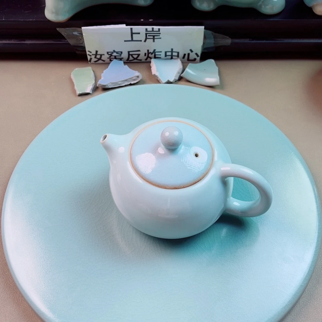 瓷片与王同行，汝你所愿二级