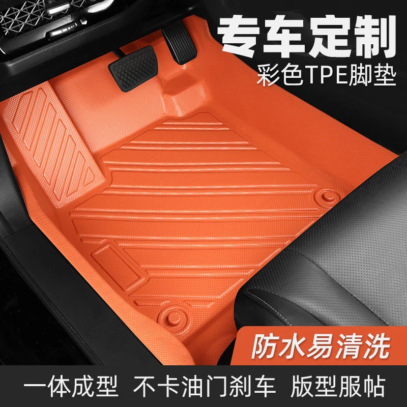千款车型 专车专用彩色TPE脚垫