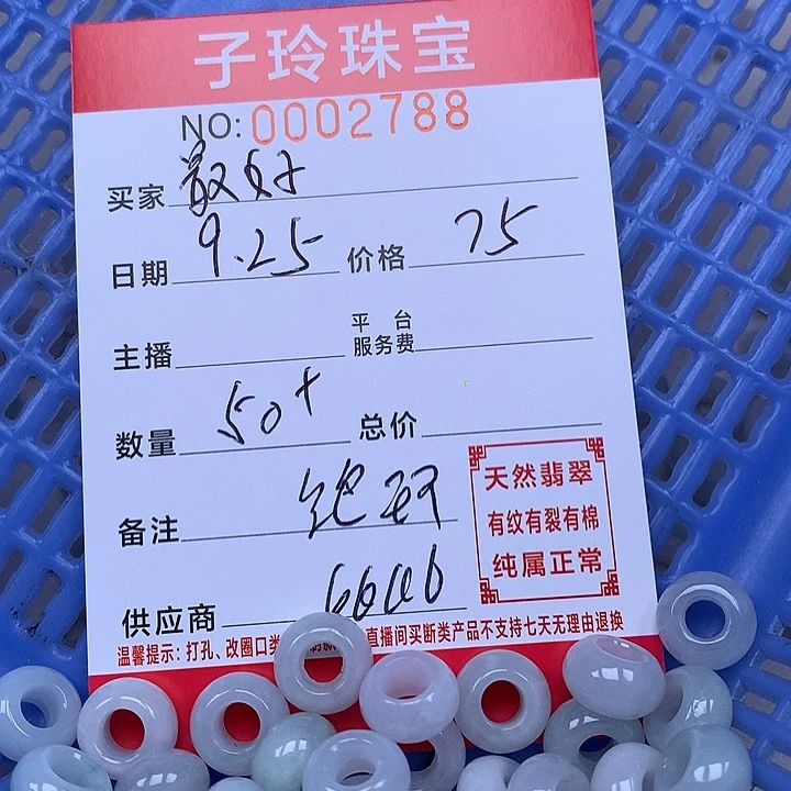 最***档翡翠散珠珠子。