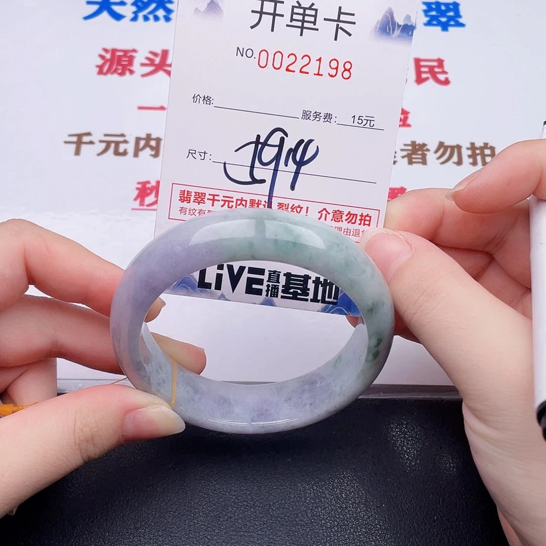 未镶嵌手镯翡翠98