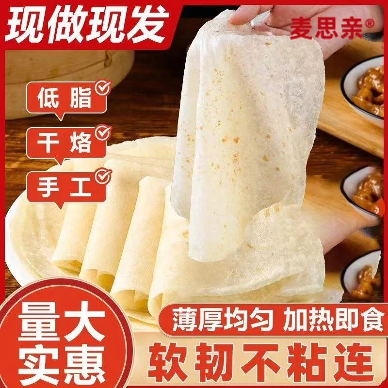 【全国顺丰包邮0添加-0防腐烙馍春饼官方补贴】正宗烙馍现烙现发劲道烫面低脂面食柔软劲道早餐蛋糕整箱