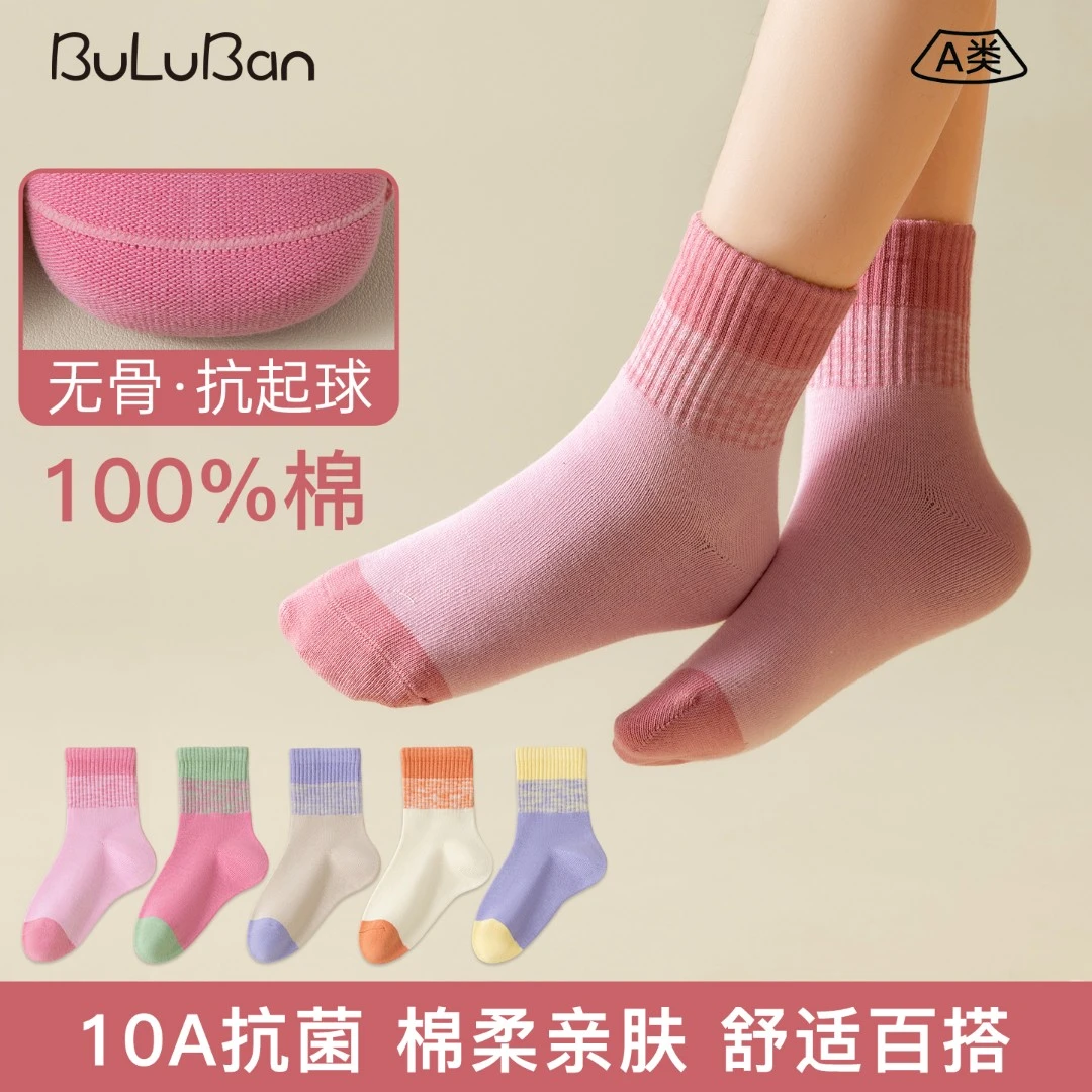100%棉女童无骨抗起球10A抗菌防臭春秋季A类吸汗运动学生中筒潮袜