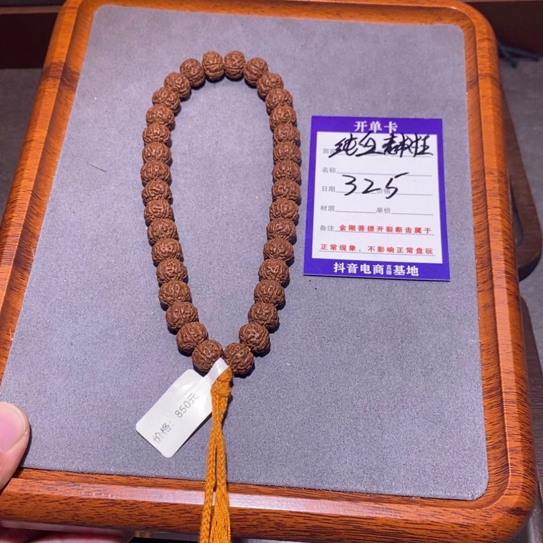 爱***旭手串金刚菩提325纯血老树王10.8