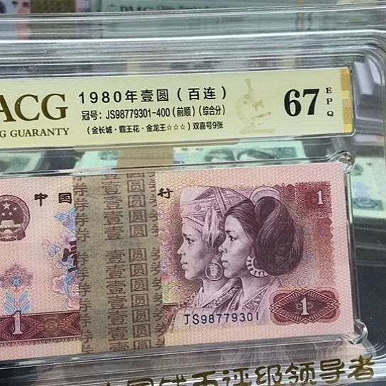 溧****租四版币金龙王包邮