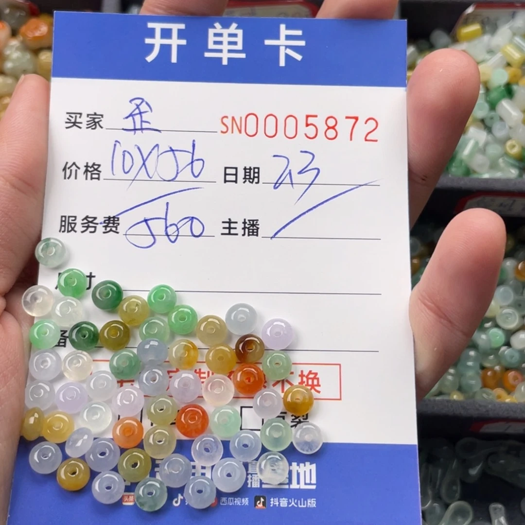 翡翠颈饰未镶嵌歪*5872