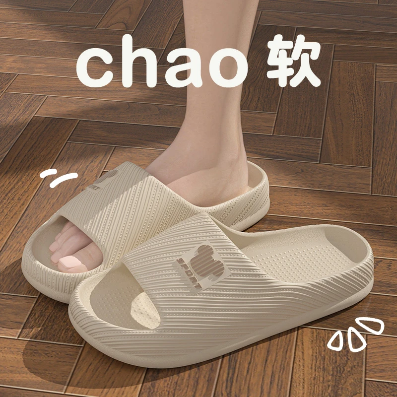 踩屎感凉拖鞋男夏季2025新款居家室内浴室防滑eva不臭脚拖鞋女士