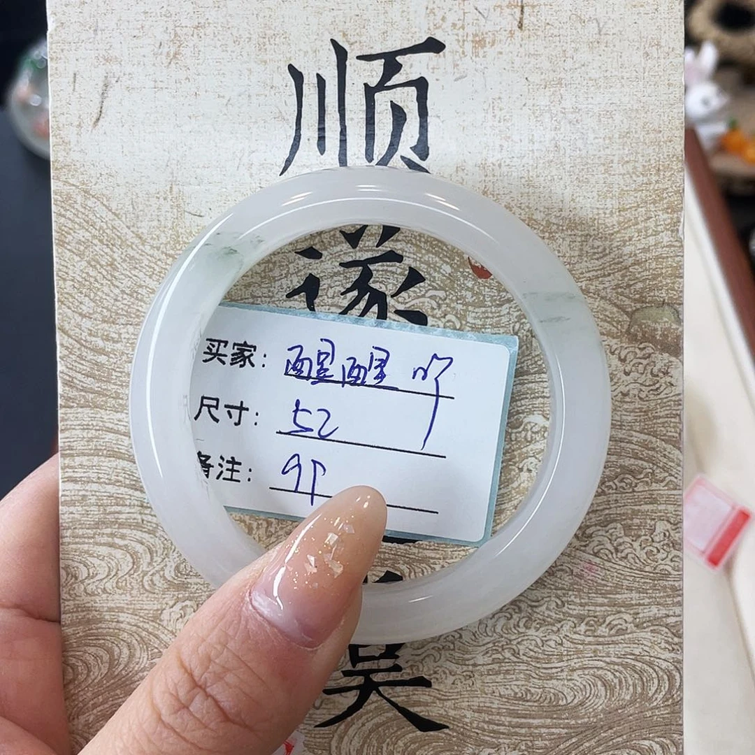 石英质玉未镶嵌手镯