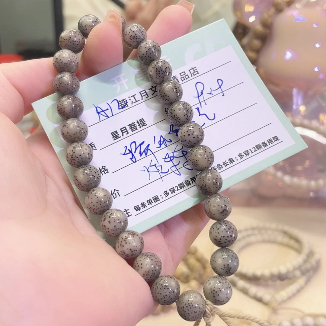 吊坠星月菩提星月菩提海南同枝果A12
