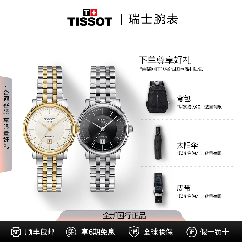 未使用 Tissot/天梭 卡森臻我全自动机械机芯钢带女表气质