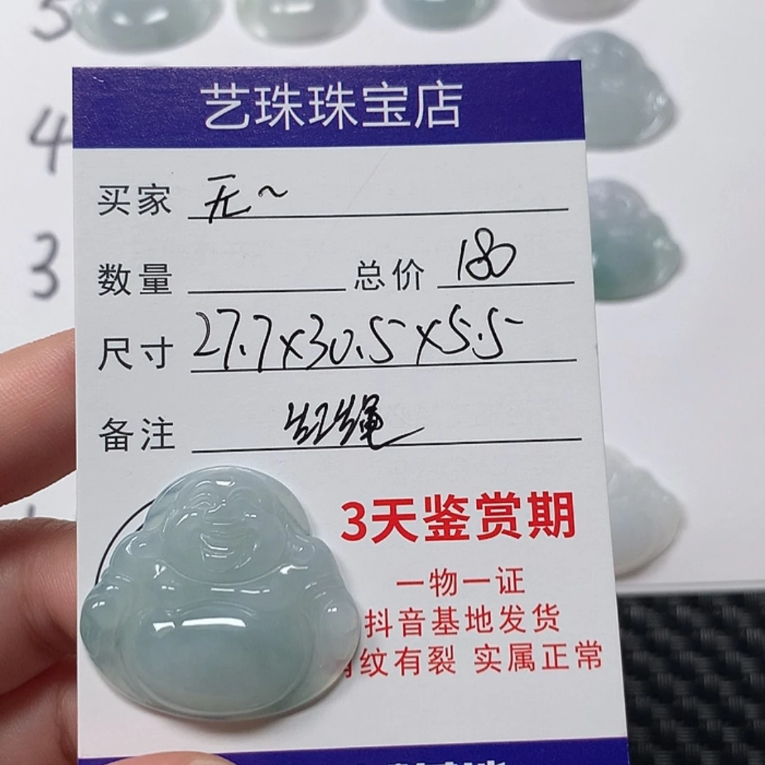 【闪购商品】翡翠未镶嵌颈饰无*、佛公