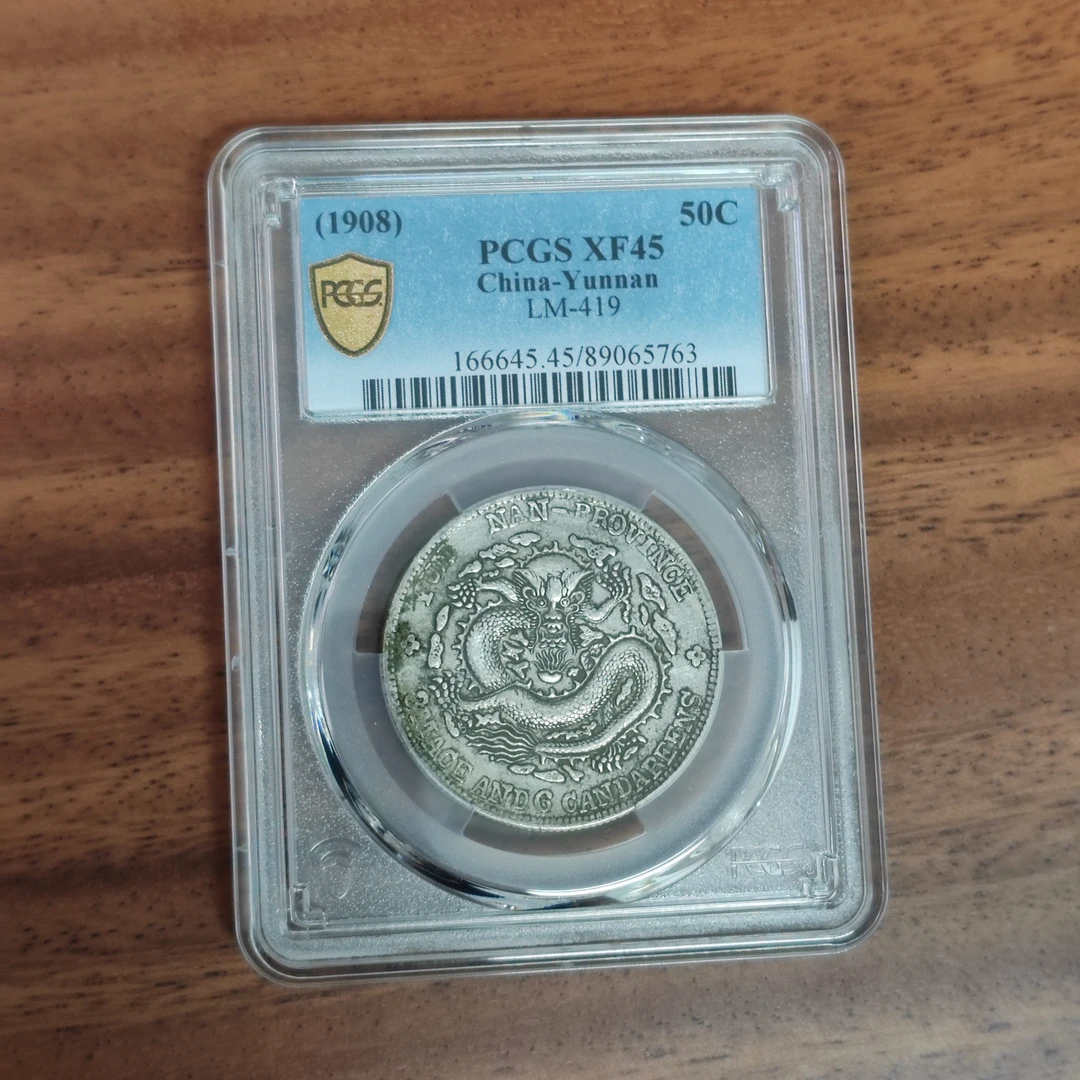 PC评级XF45云南老龙半 89065763