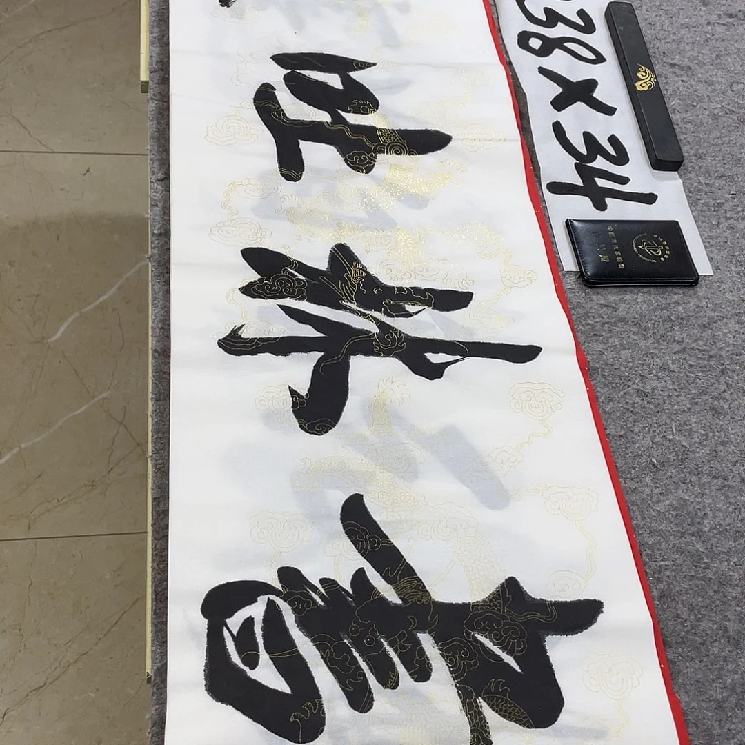 书法Lvqinzhenshufa