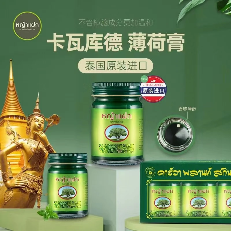 泰国进口薄荷膏15*3g