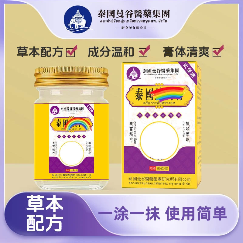 【认准正品】 草本植物萃取 通用 一盒50g
