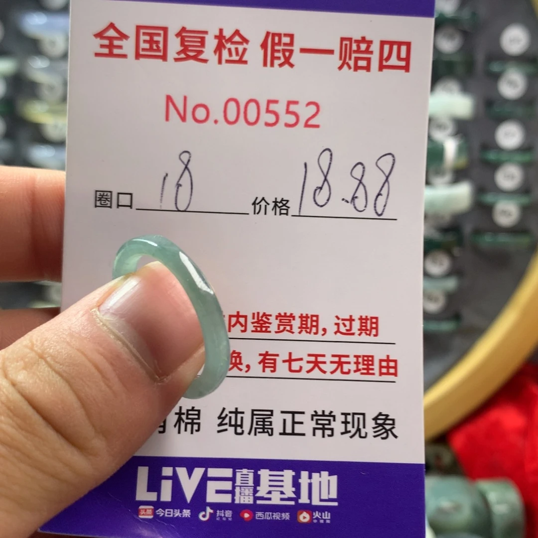 翡翠未镶嵌戒指天然翡翠