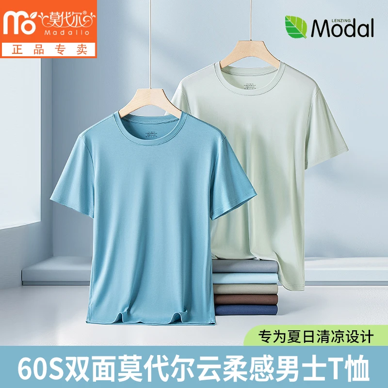 莫代尔运动休闲短袖男士背心大码T恤莫代尔面料弹力超柔打底衫男