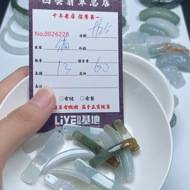 ****倩翡翠未镶嵌颈饰翡翠