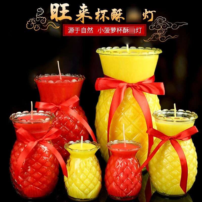 菠萝旺来酥油灯1天3天5天7天凤梨油灯长明灯斗烛蜡烛无烟环保过年